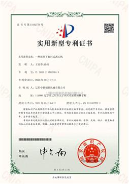 一种新型下卸料黄瓜视频黄色网站